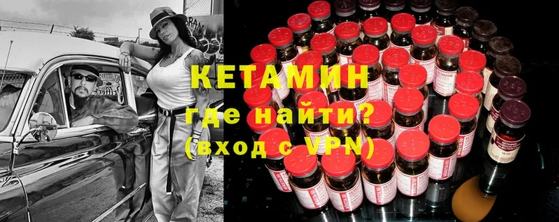 Кетамин ketamine  что такое   МЕГА вход  Барыш 