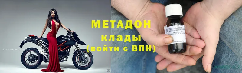 купить закладку  Барыш  МЕТАДОН methadone 